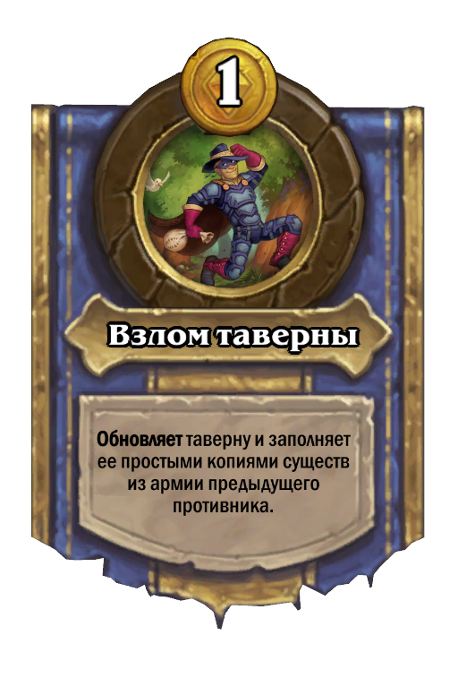 Tess Greymane Hero Power