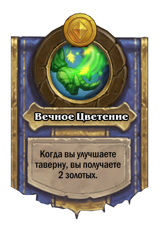 Forest Warden Omu Hero Power