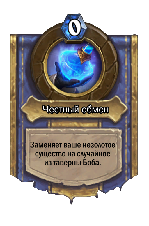 Jandice Barov Hero Power