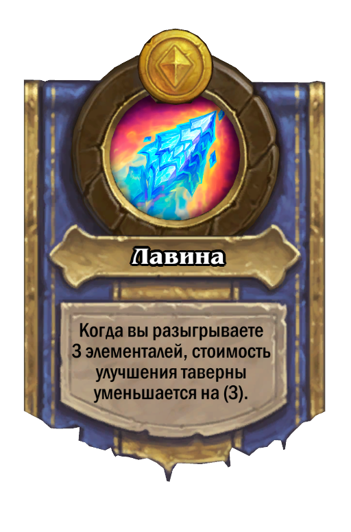 Chenvaala Hero Power