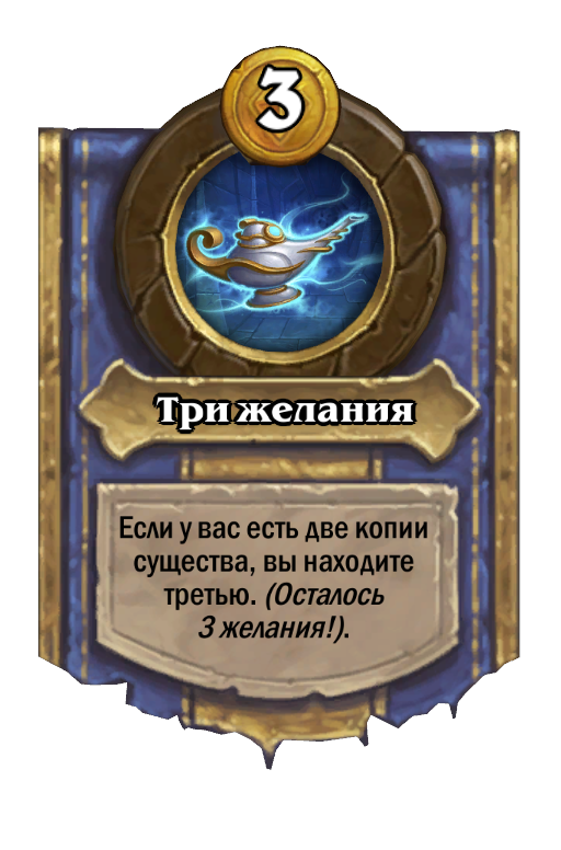 Zephrys, the Great Hero Power