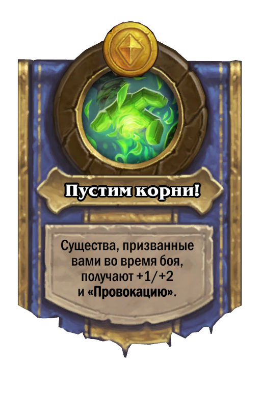 Greybough Hero Power