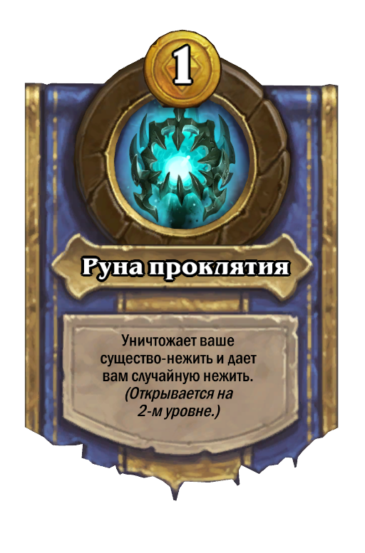 The Jailer Hero Power