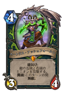 憤怒 ランク1 Hearthstone Card Statistics Hsreplay Net