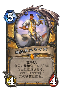 図太い徒弟 Hearthstone Card Statistics Hsreplay Net