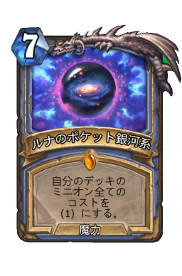 ブラン ブロンズビアード Hearthstone Card Statistics Hsreplay Net