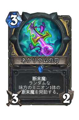 シルヴァナス ウィンドランナー Hearthstone Card Statistics