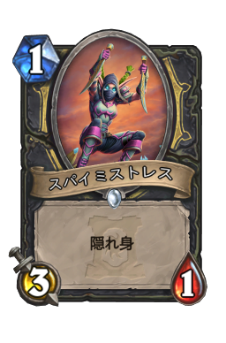 日陰草の非行生徒 Hearthstone Card Statistics Hsreplay Net