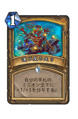 マジウザ オ トロン Hearthstone Card Statistics Hsreplay Net