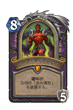 ヴォイド ドリンカー Hearthstone Card Statistics Hsreplay Net