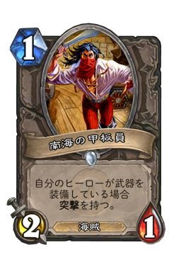 海賊パッチーズ Hearthstone Card Statistics Hsreplay Net