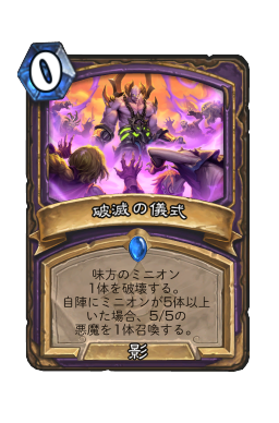 テロン ゴアフィーンド Hearthstone Card Statistics Hsreplay Net