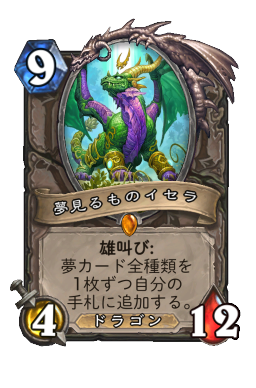 ホーリーノヴァ Hearthstone Card Statistics Hsreplay Net