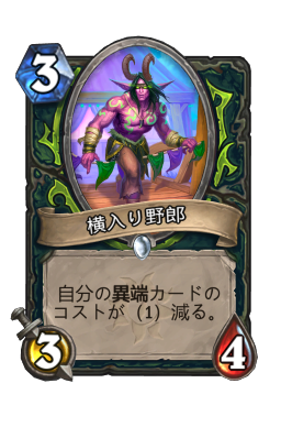 ケイン サンフューリー Hearthstone Card Statistics Hsreplay Net