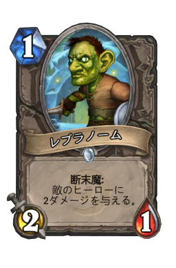 冥界の導き手 Hearthstone Card Statistics Hsreplay Net