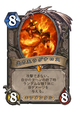 シルヴァナス ウィンドランナー Hearthstone Card Statistics