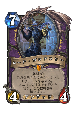 レノ ジャクソン Hearthstone Card Statistics Hsreplay Net