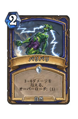 トーテム ゴーレム Hearthstone Card Statistics Hsreplay Net