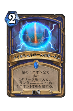 トーテム ゴーレム Hearthstone Card Statistics Hsreplay Net