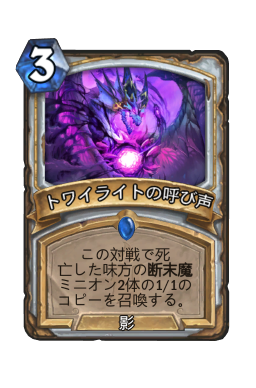 冥界の導き手 Hearthstone Card Statistics Hsreplay Net