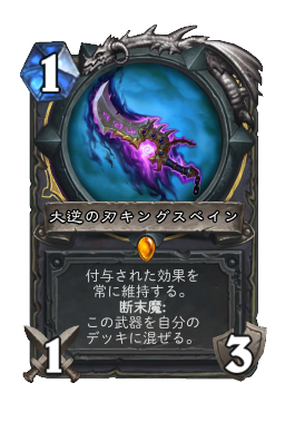 海賊パッチーズ Hearthstone Card Statistics Hsreplay Net