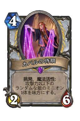 封印されしヴァイルフィーンド Hearthstone Card Statistics Hsreplay Net