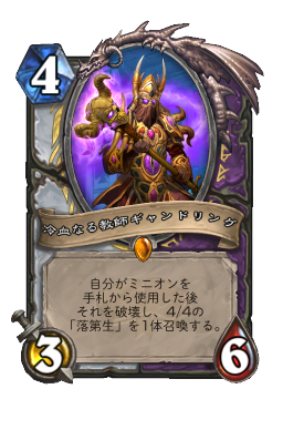 旅商人 Hearthstone Card Statistics Hsreplay Net