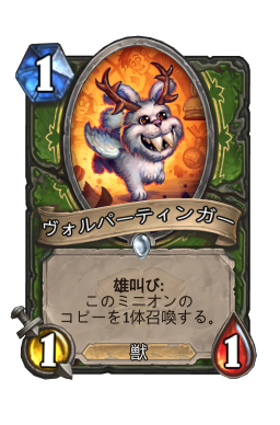 ドラゴンベイン Hearthstone Card Statistics Hsreplay Net