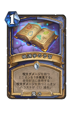 カドガー Hearthstone Card Statistics Hsreplay Net