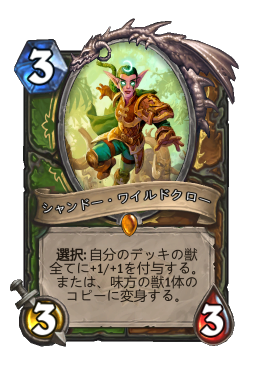 エサをあげないでね Hearthstone Card Statistics Hsreplay Net