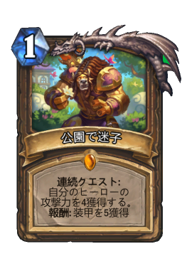 ガフ ルーントーテム Hearthstone Card Statistics Hsreplay Net