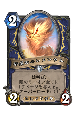 バンダースモッシュ Hearthstone Card Statistics Hsreplay Net