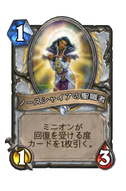 シルヴァナス ウィンドランナー Hearthstone Card Statistics Hsreplay Net