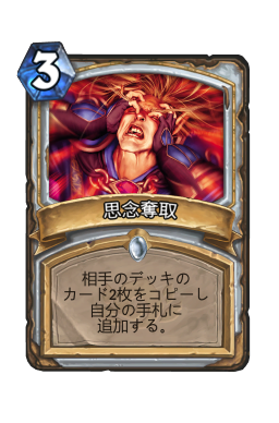 シルヴァナス ウィンドランナー Hearthstone Card Statistics Hsreplay Net