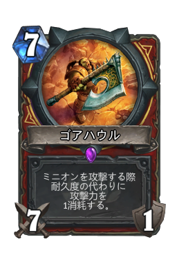 シルヴァナス ウィンドランナー Hearthstone Card Statistics Hsreplay Net