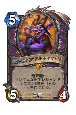 チケッタス Hearthstone Card Statistics Hsreplay Net