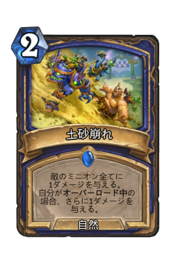 日陰草の非行生徒 Hearthstone Card Statistics Hsreplay Net