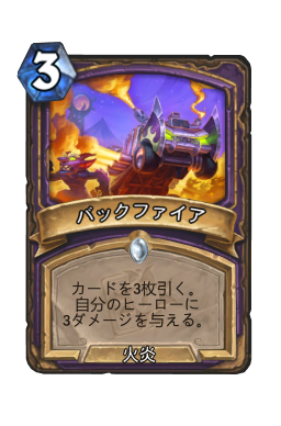 チケッタス Hearthstone Card Statistics Hsreplay Net