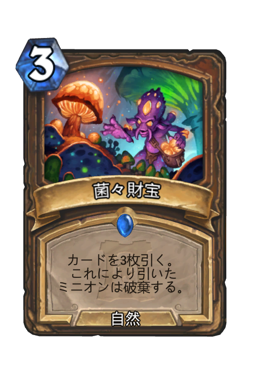 菌々財宝 Hearthstone Card Statistics Hsreplay Net