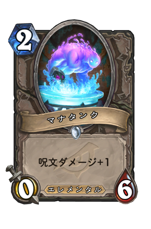 マナタンク Hearthstone Card Statistics Hsreplay Net