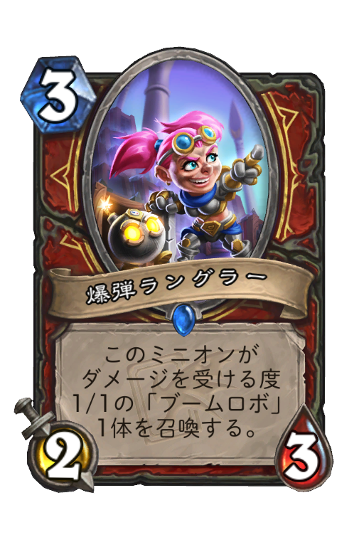 爆弾ラングラー Hearthstone Card Statistics Hsreplay Net