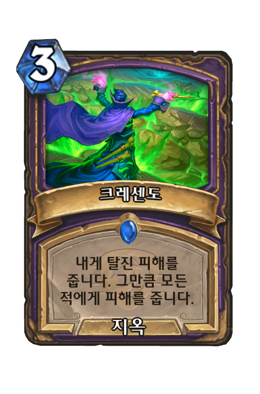 hearthstone-card-hsreplay