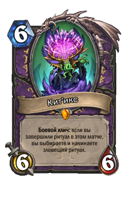 Кит'икс
