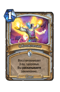 Как установить hearthstone на карту памяти