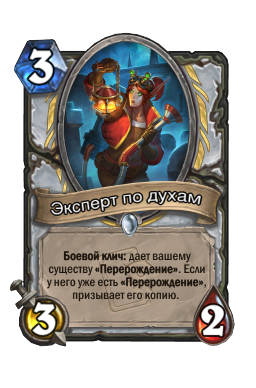 Эксперт по духам
