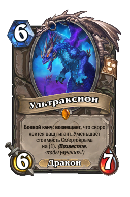 Ультраксион