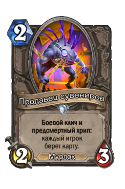 Продавец сувениров