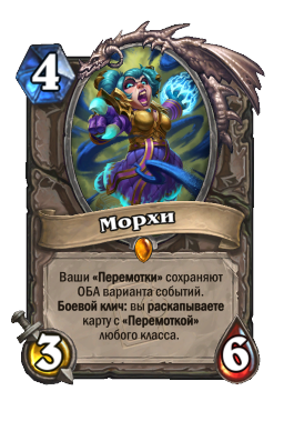 Морхи