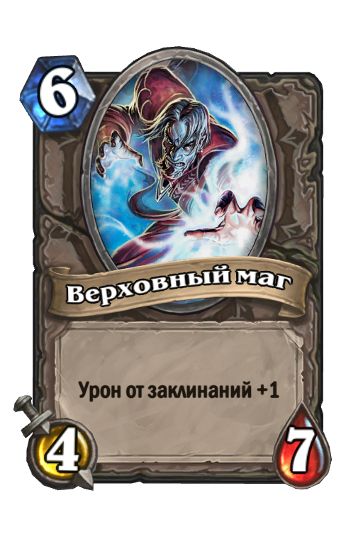 Карта героя hearthstone