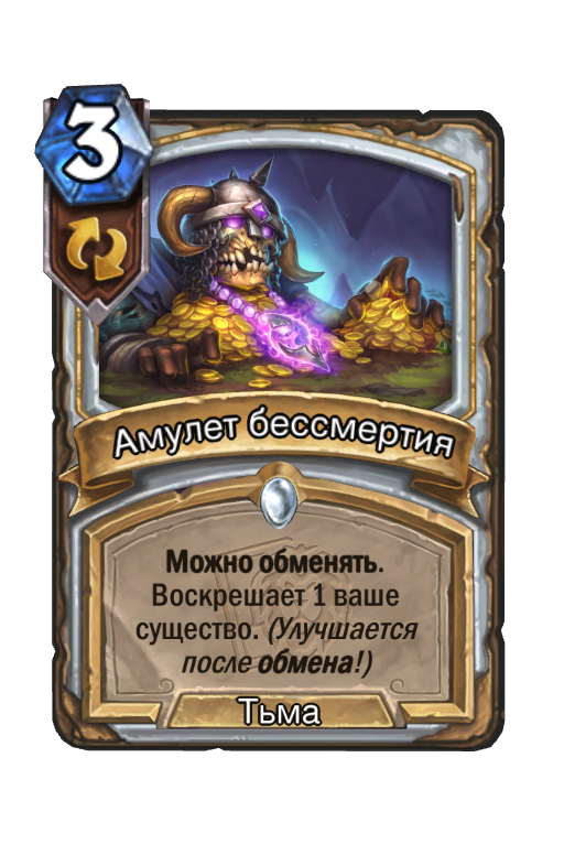 Hearthstone сплоченные штормградом когда выйдет